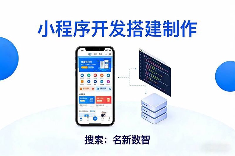 APP开发行业最新趋势：智能时代的创新之路