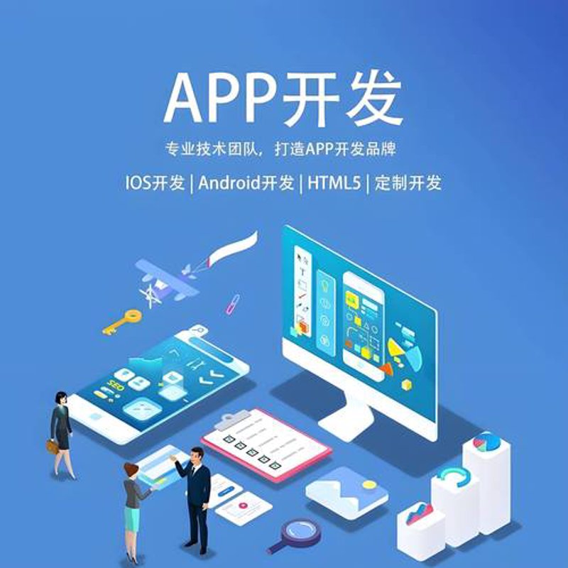 移动时代下的APP开发公司：创新者的灵魂所在