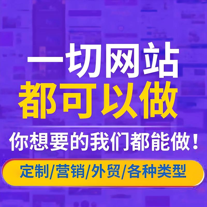温州网站建设