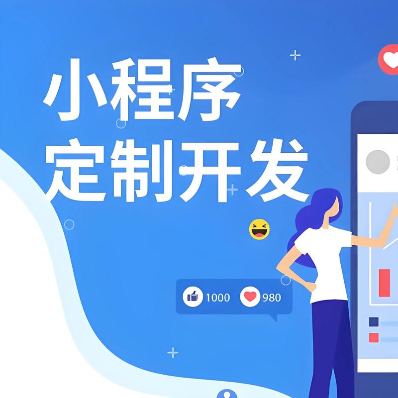 如何选择合适的微信小程序开发服务商
