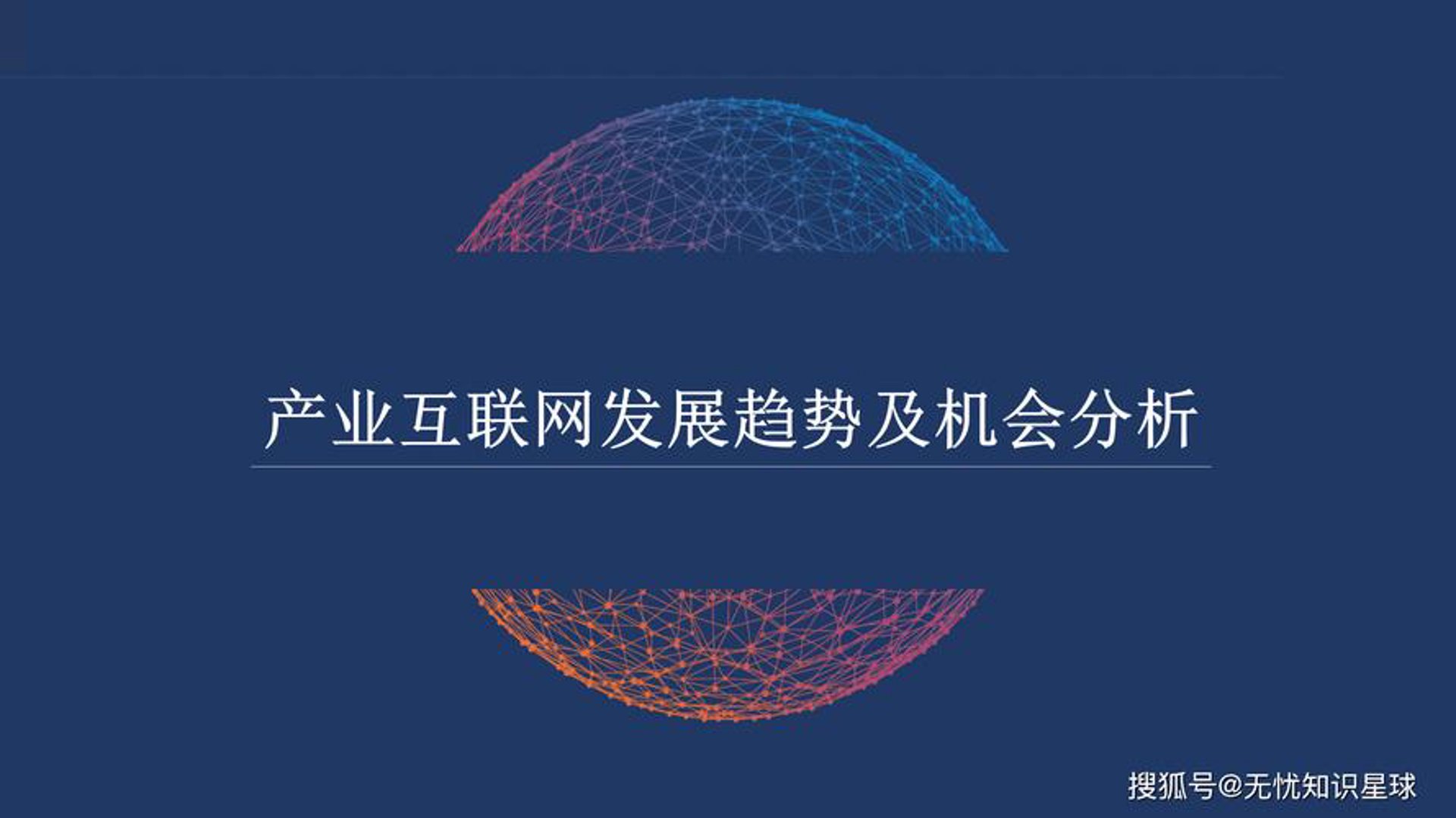 新密码网络科技